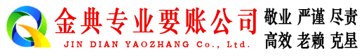 丰镇清账公司